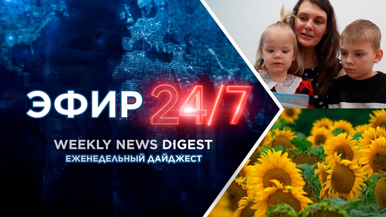 Новый сорт подсолнечника в Беларуси / "Ожившие картины" в музее / Конкурс "Семья года" в регионах