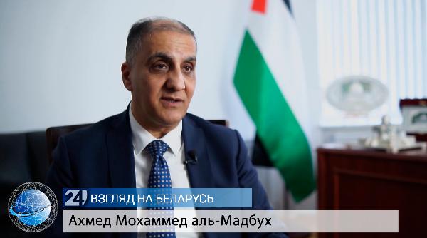 О Палестинской культуре и традициях - посол Палестины Ахмед Мохаммед аль-Мадбух