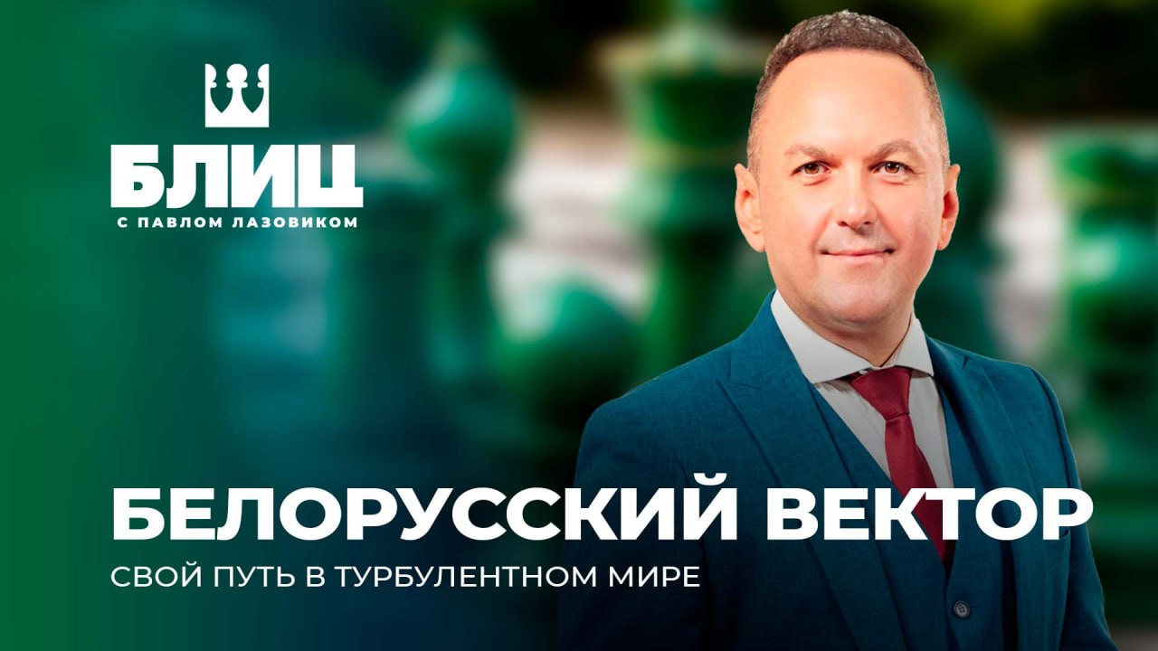Беларусь делает ставку на отношения по дуге: от Африки и Ближнего Востока до Индонезии и Китая