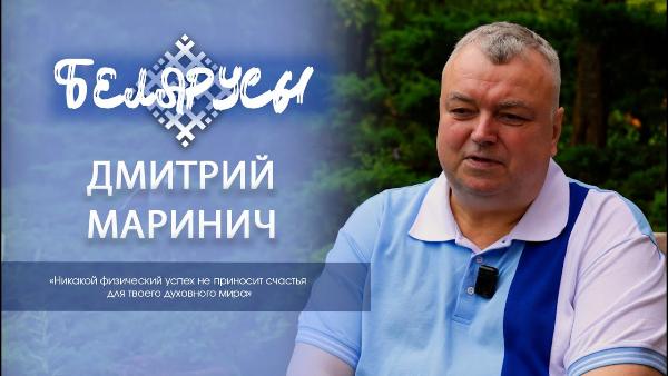 Лётчик, который стал врачом от Бога - врач-гематолог Дмитрий Маринич