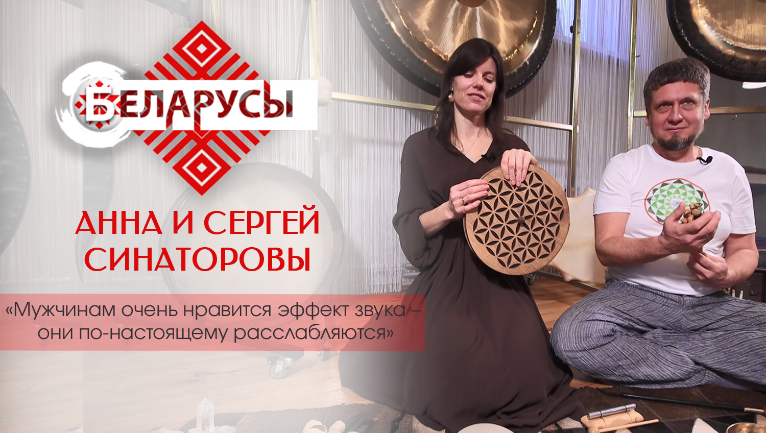 Как укрепить здоровье при помощи музыкальных инструментов? Советы от звукотерапевтов