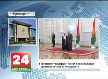 Alexander Lukashenko receives credentials from 13 foreign ambassadors