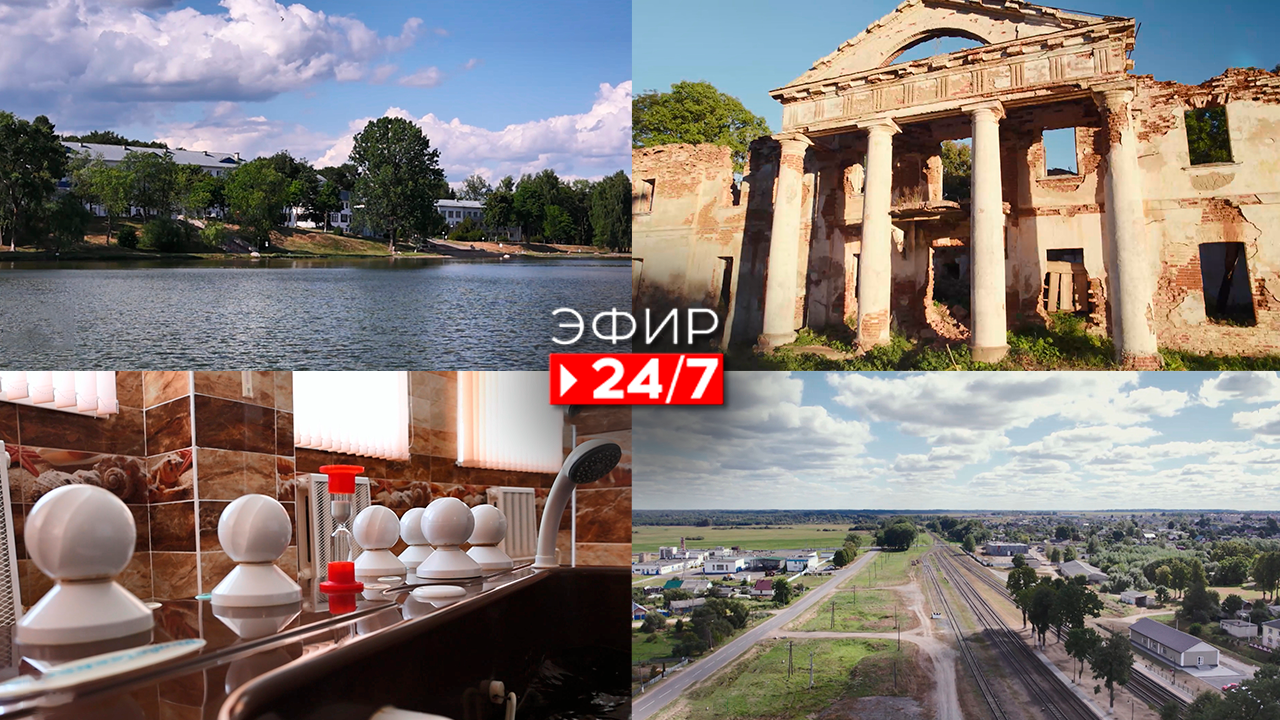 II Игры стран СНГ | Старейшая железнодорожная станция Беларуси | Санаторий «Нарочь»