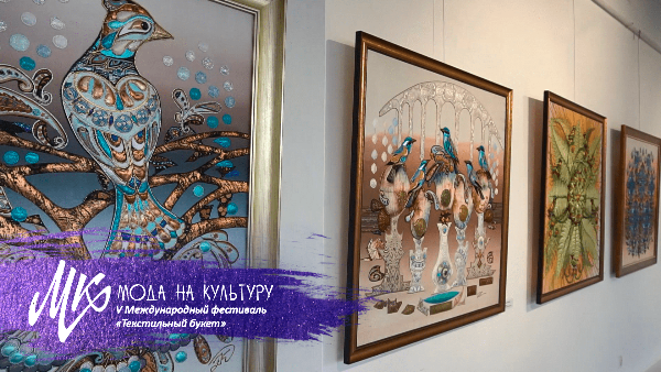 Международный фестиваль «Текстильный букет». От традиций к современности