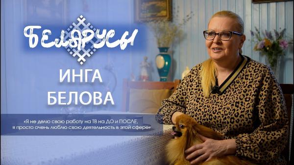 Откровения опытного журналиста и любящей матери – телеведущая Инга Белова