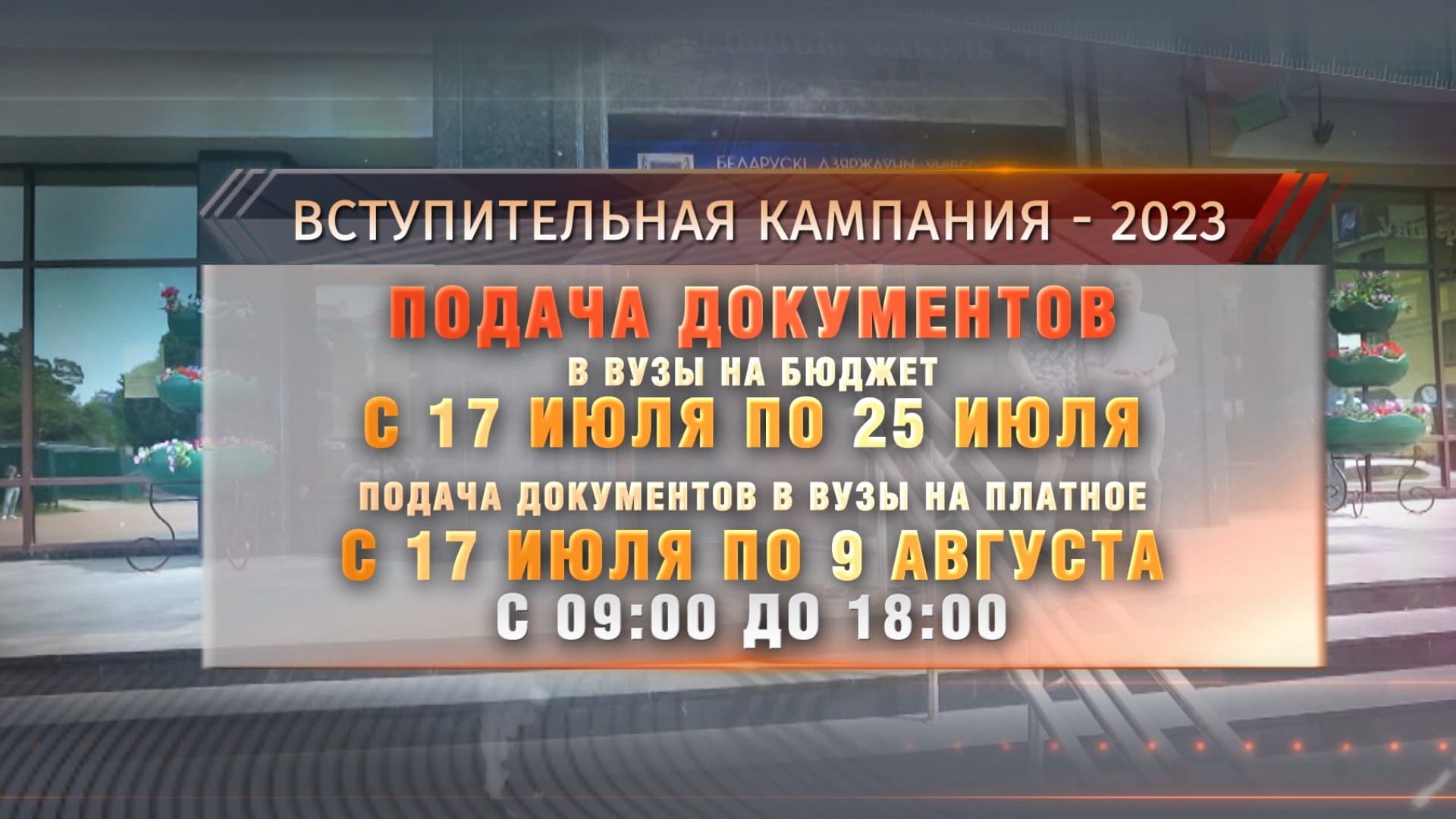 АКЦЕНТЫ ДНЯ