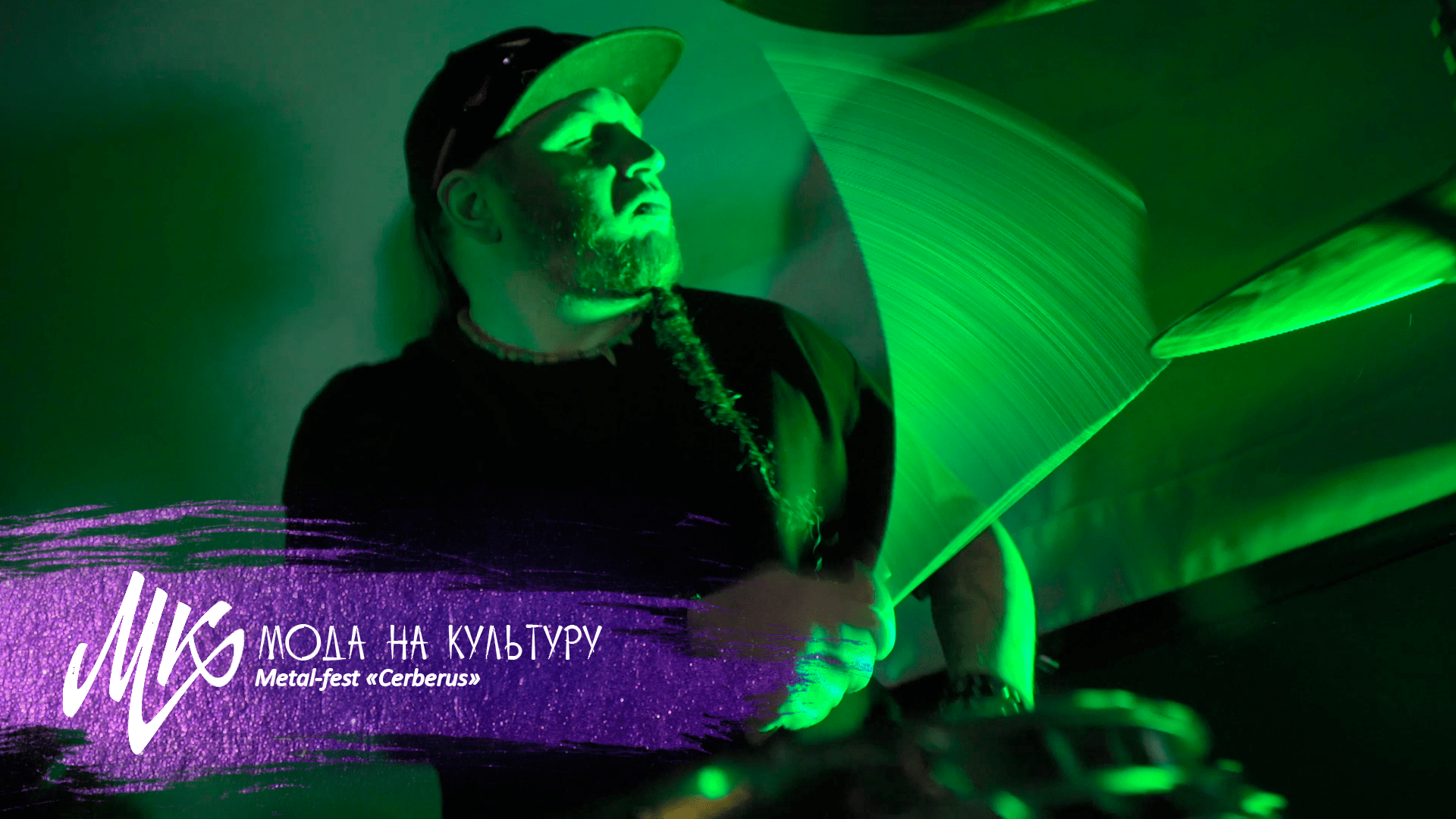 Культурный феномен тяжелой музыки. Metal-fest «Cerberus»