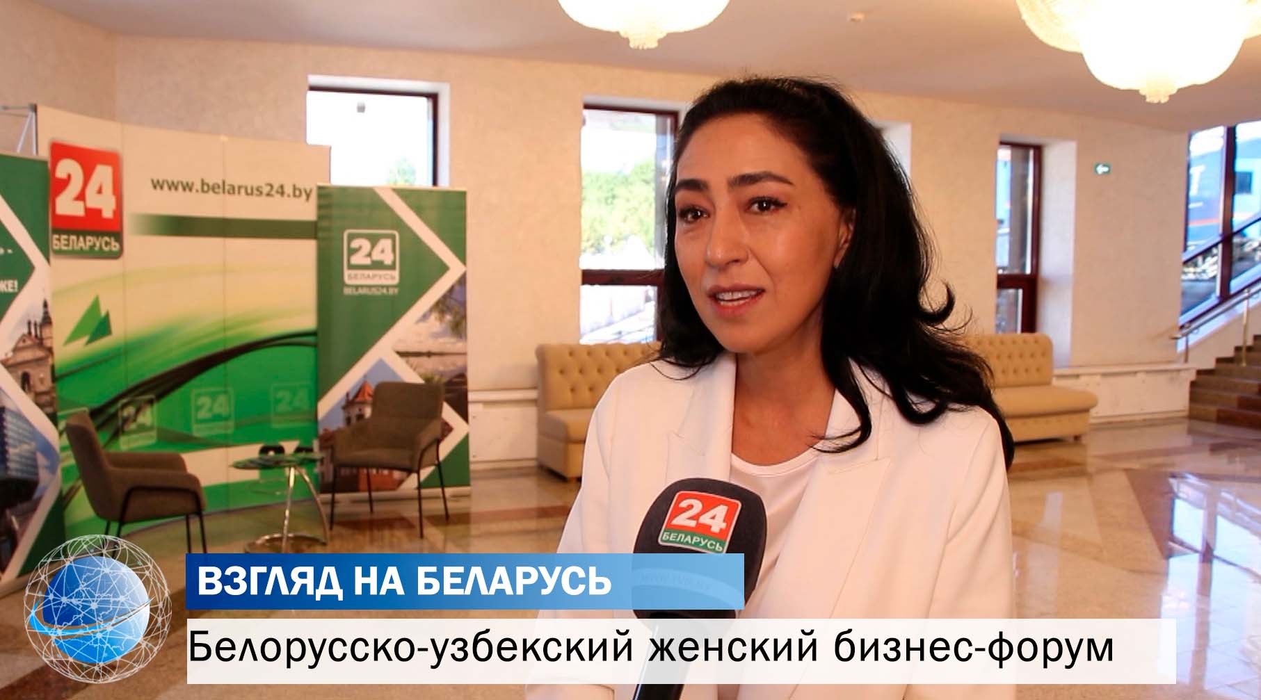 Форум в Витебске: белорусский мех, узбекская фармацевтика и звезда советского кино