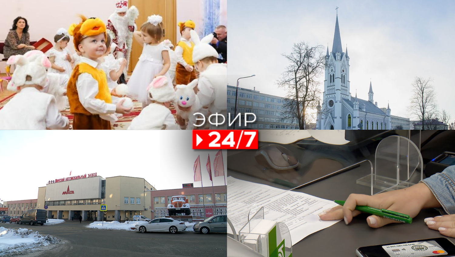 Эфир 24/7 26.01.2023