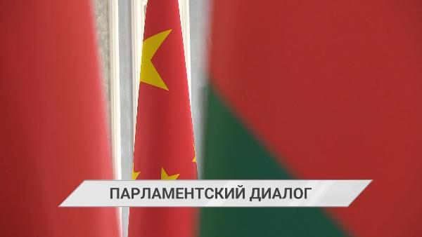 С визитом Беларусь посетила делегация комитета Всекитайского собрания народных представителей