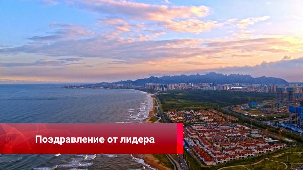 Поздравление от лидера, новый миропорядок, итоги саммита БРИКС, Конфуций в Казани