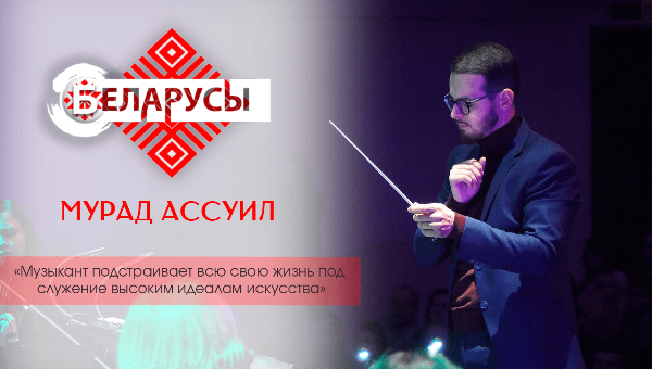 Зачем оркестру дирижёр, если у музыкантов есть ноты? О том, кто такой дирижёр