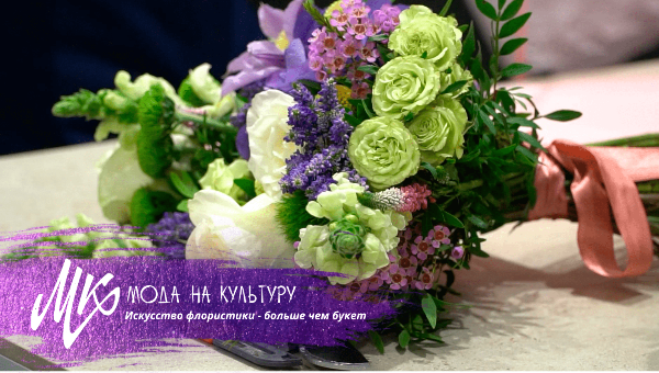 Искусство флористики — больше чем букет!