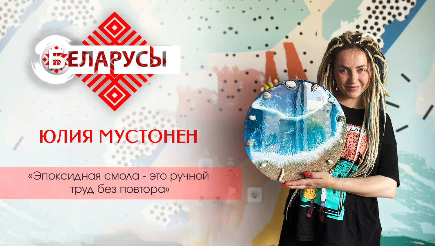 О работе с эпоксидной смолой: с чего начать и какие изделия из нее можно делать?