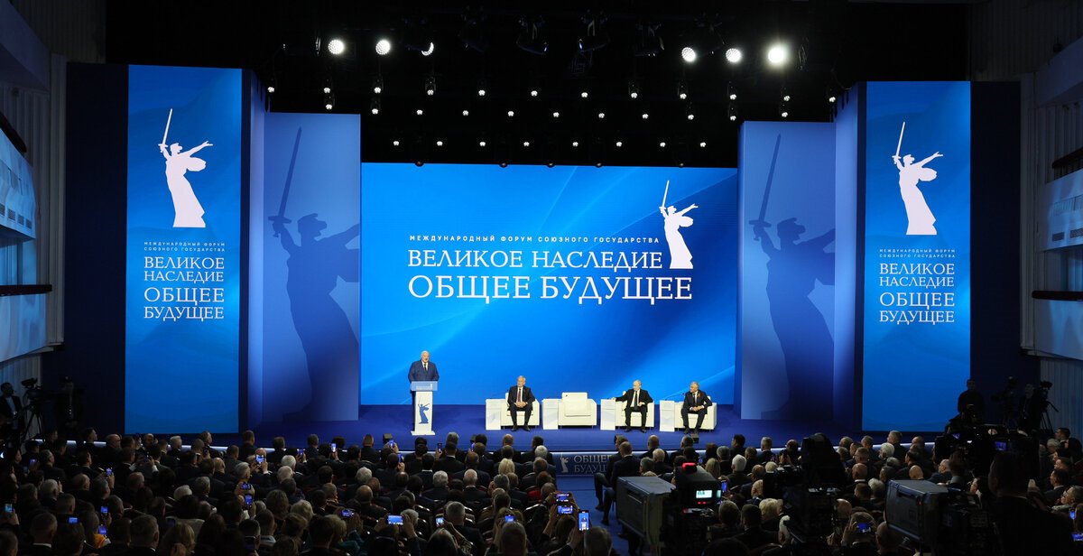 А. Lukashenko took part in the international forum of the Union State in Volgograd