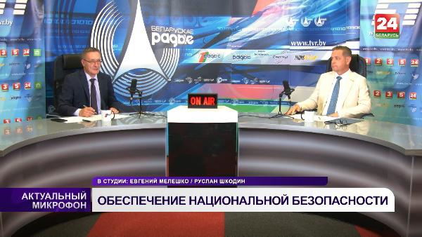 Национальная безопасность | Руслан Шкодин