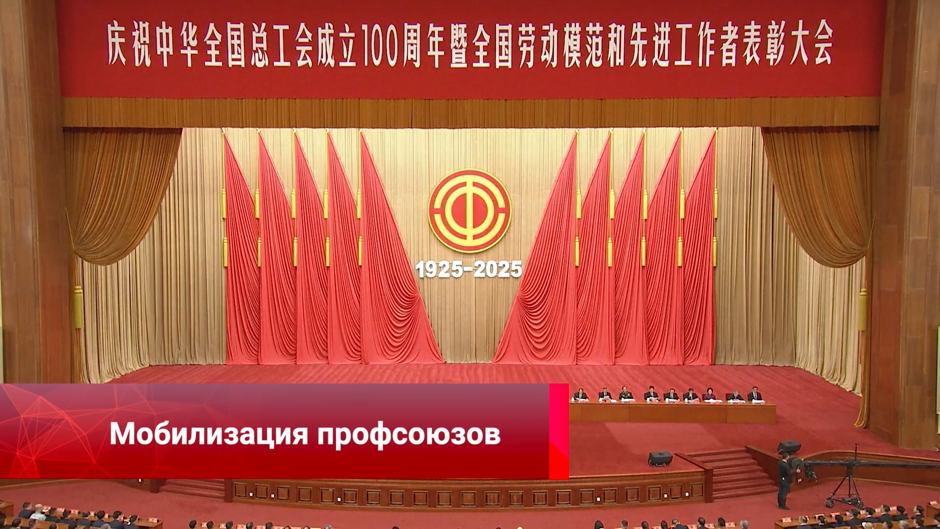 Мобилизация профсоюзов, рост на фоне неопределённости, экономия на шопинге, закупки в Гуанчжоу