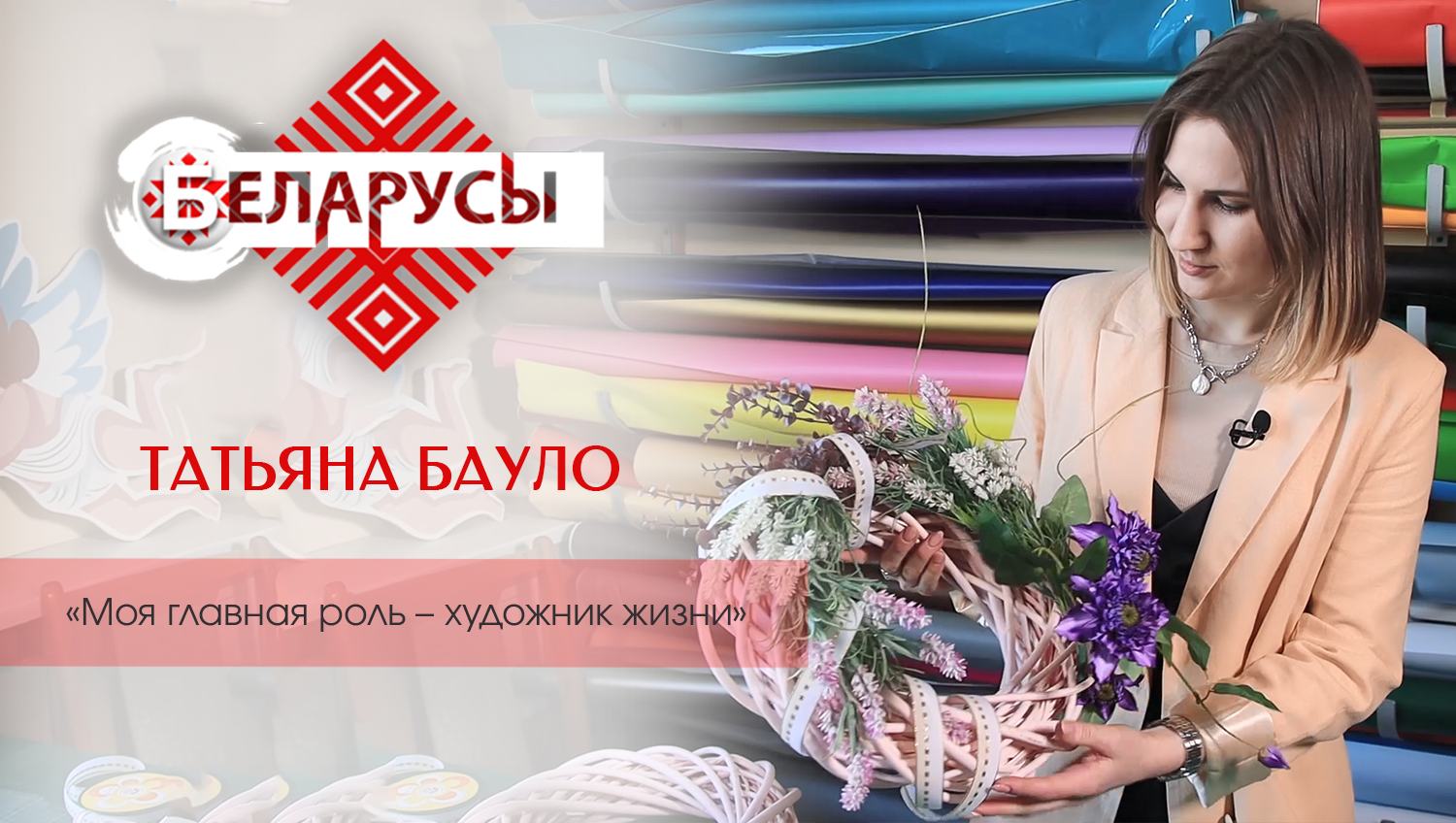 Как начать реализовывать свои идеи. Художник-декоратор об особенностях профессии