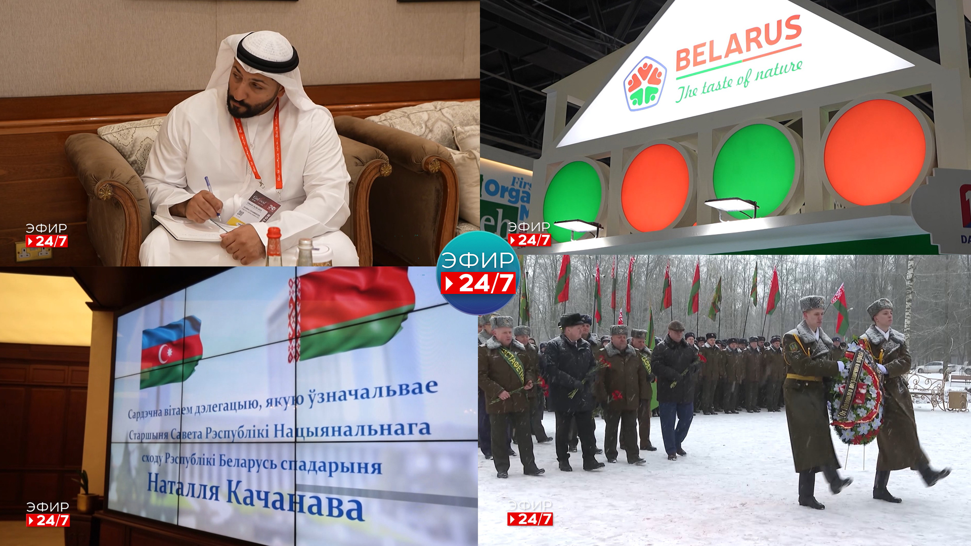 Беларусь на международной выставке продуктов питания | Школьники соревнуются в робототехнике