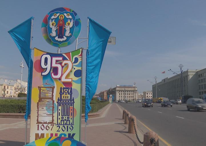 День города Минска 2019: как прошли мероприятия