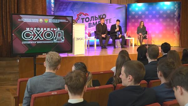 «Молодёжный сход» проходит в Беларуси