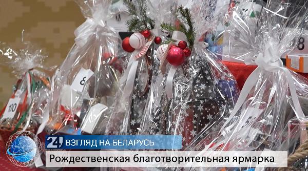 Рождественская благотворительная ярмарка