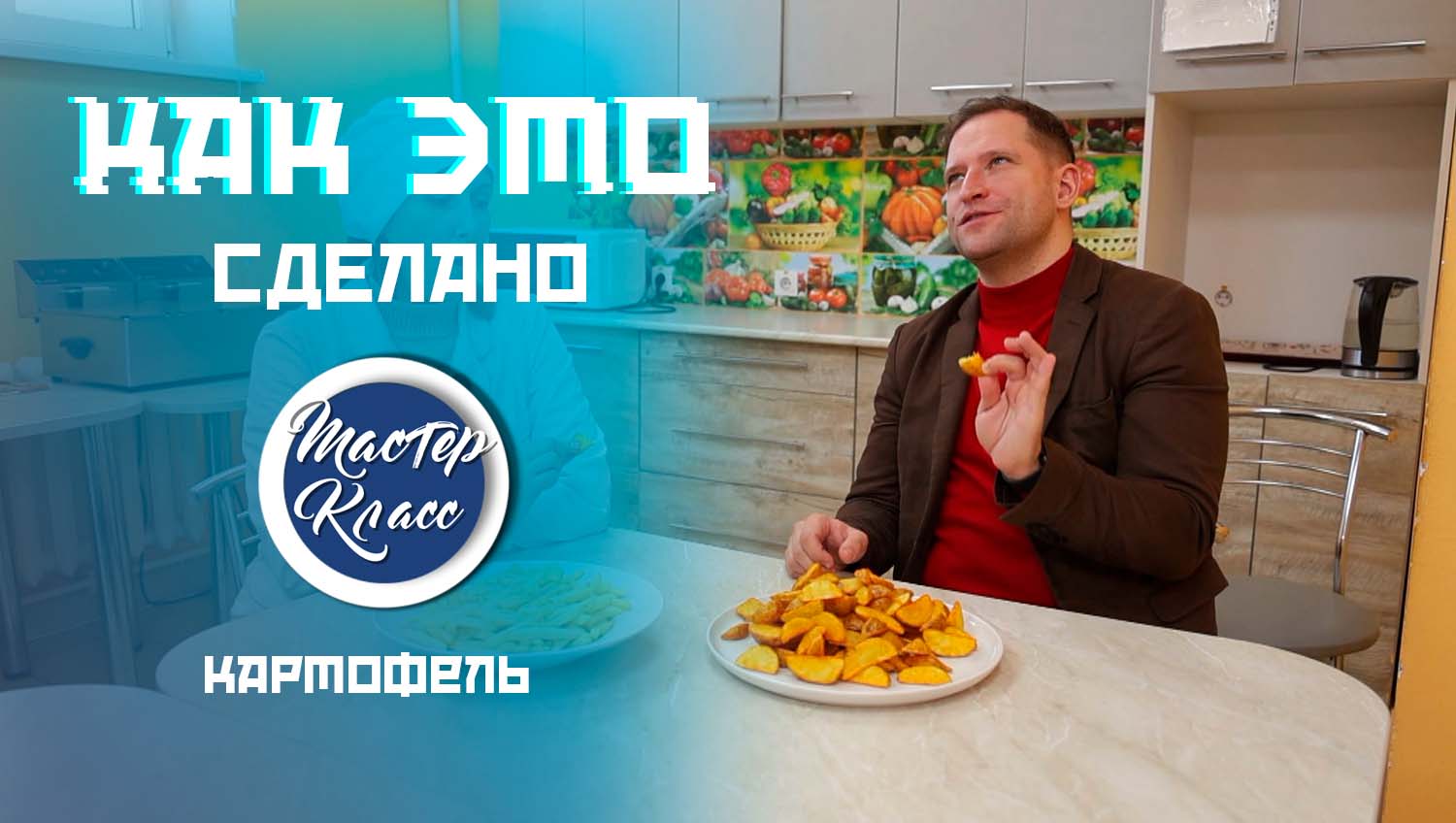 Вкусно и без соли! Как делают полуфабрикаты из картофеля