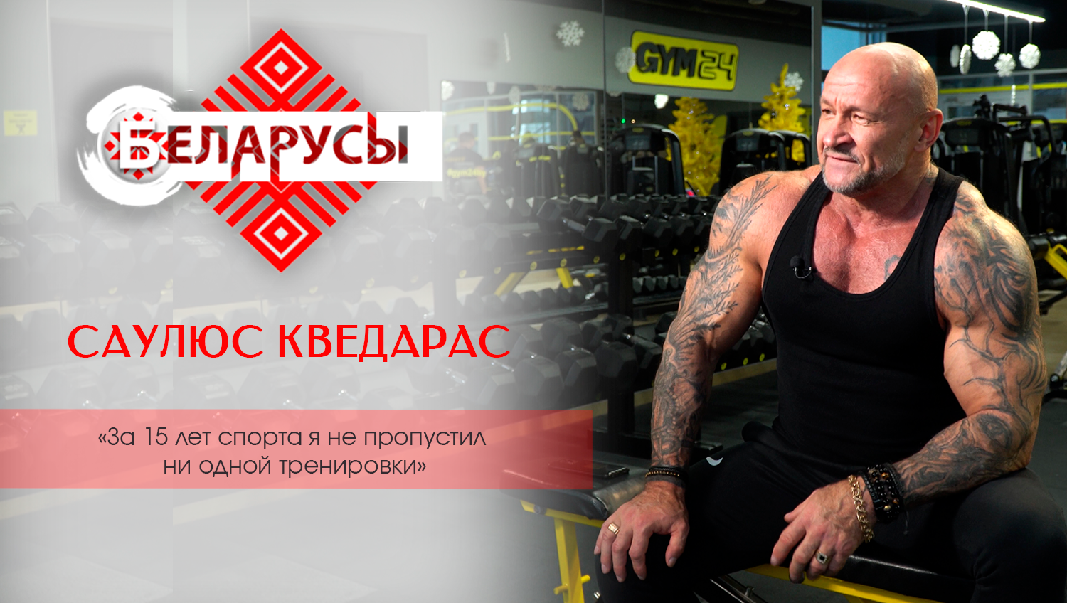 Как построить тело мечты, не взирая на возраст? О том, как важен спортзал для организма