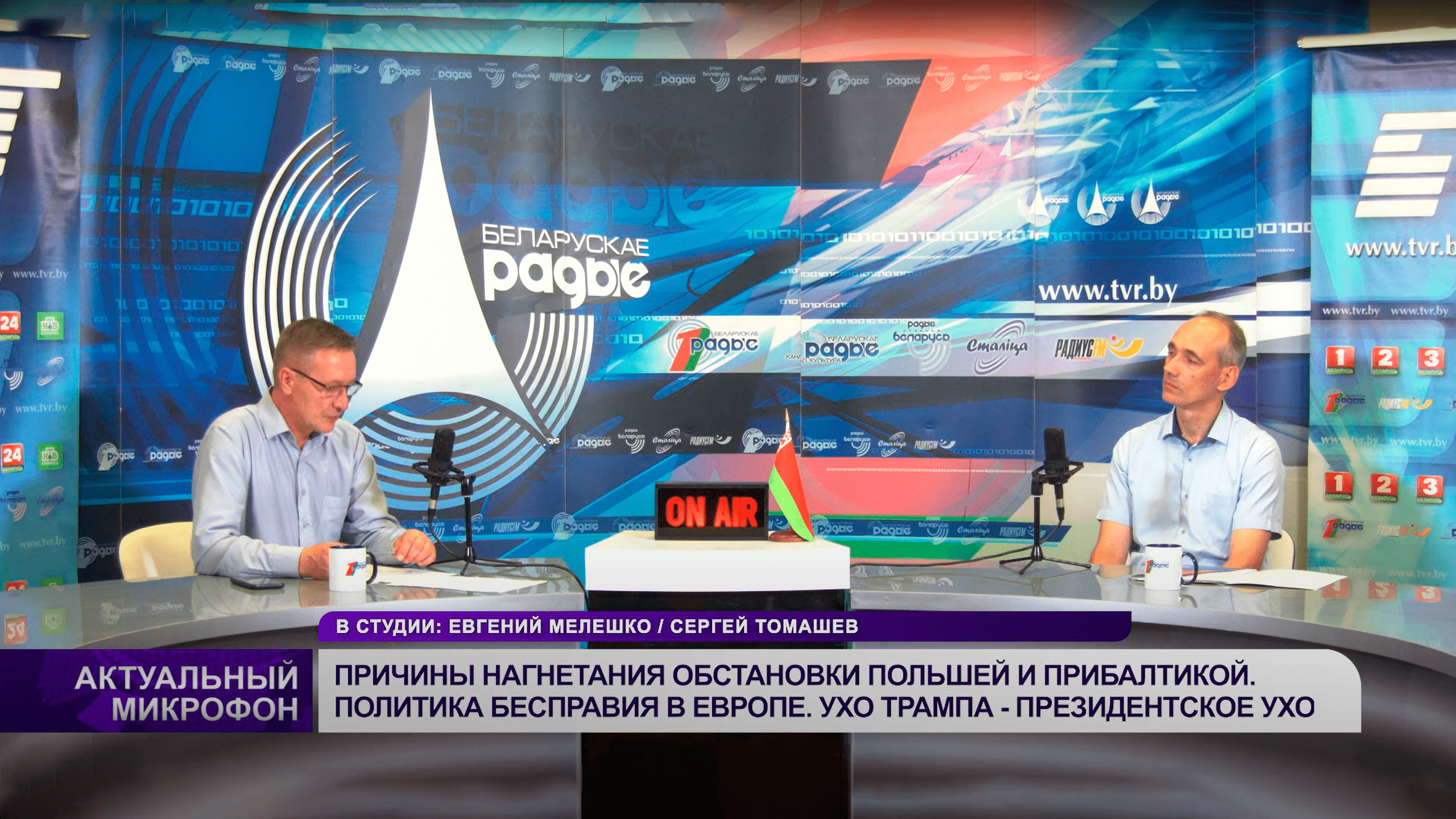 Почему Польша и Прибалтика нагнетают обстановку? 