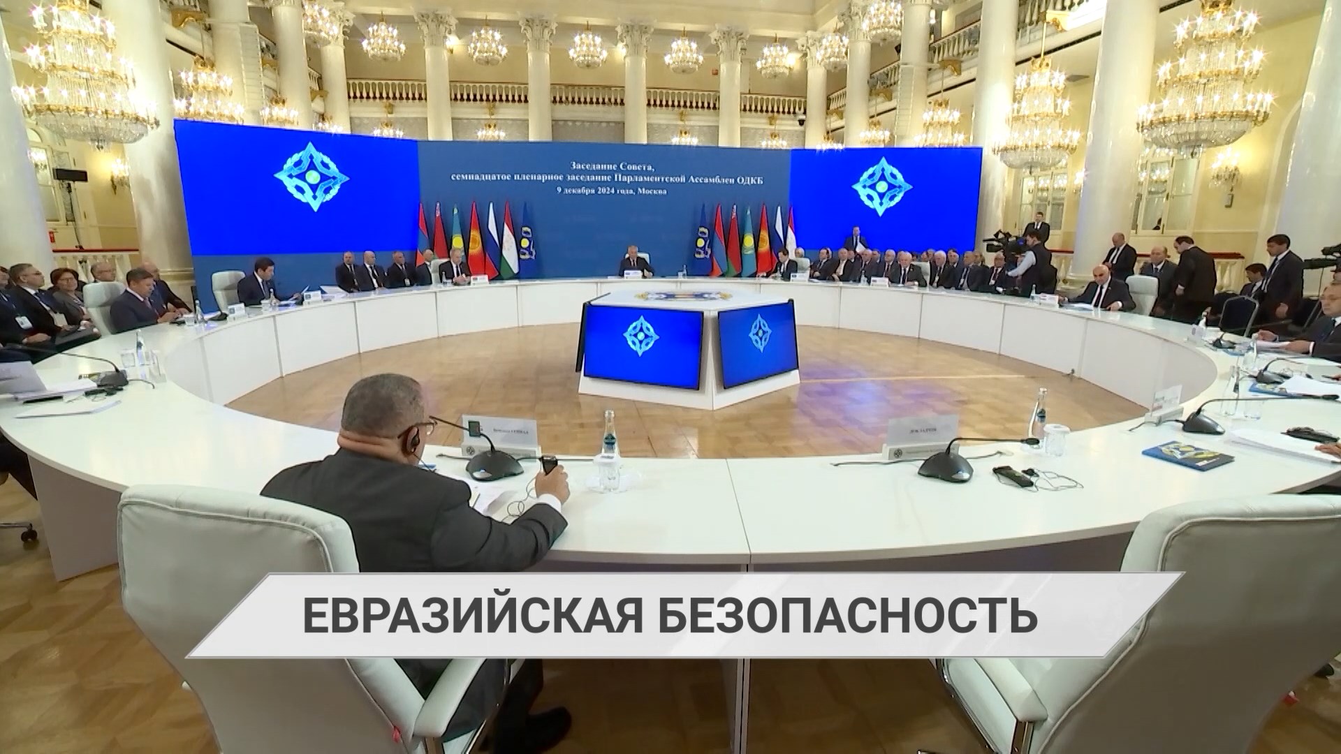 Заседание Парламентской ассамблеи ОДКБ | Минская область развивает отношения с регионами Китая