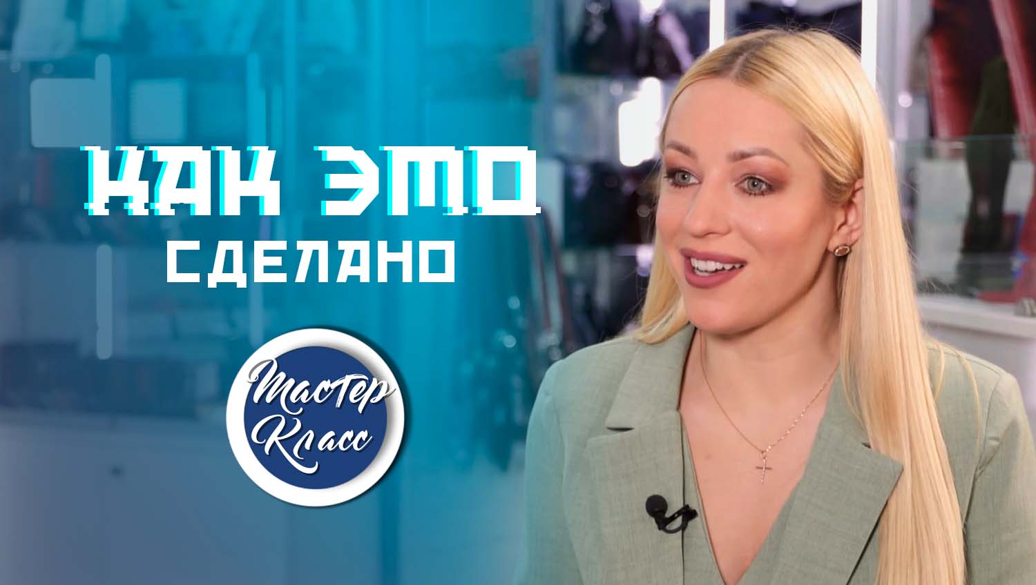 Как делают перчатки?