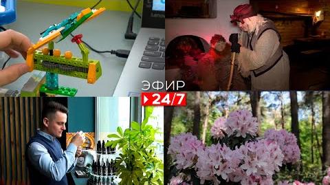 Эфир 24/7   27.05.2022