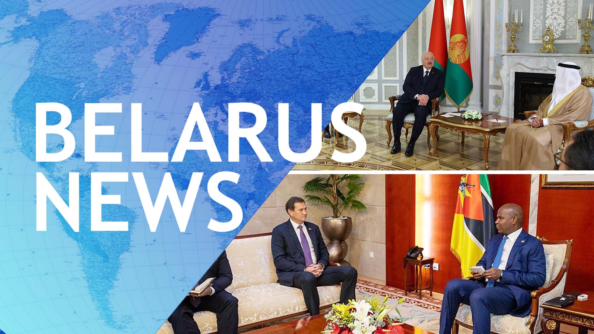 NEW LEVEL OF RELATIONS | MINSK–MAPUTO | AI WITHOUT LIMITS | FOOD AND HOSPITALITY | BIOTECH EXPORT | LOCALLY GROWN TROUT