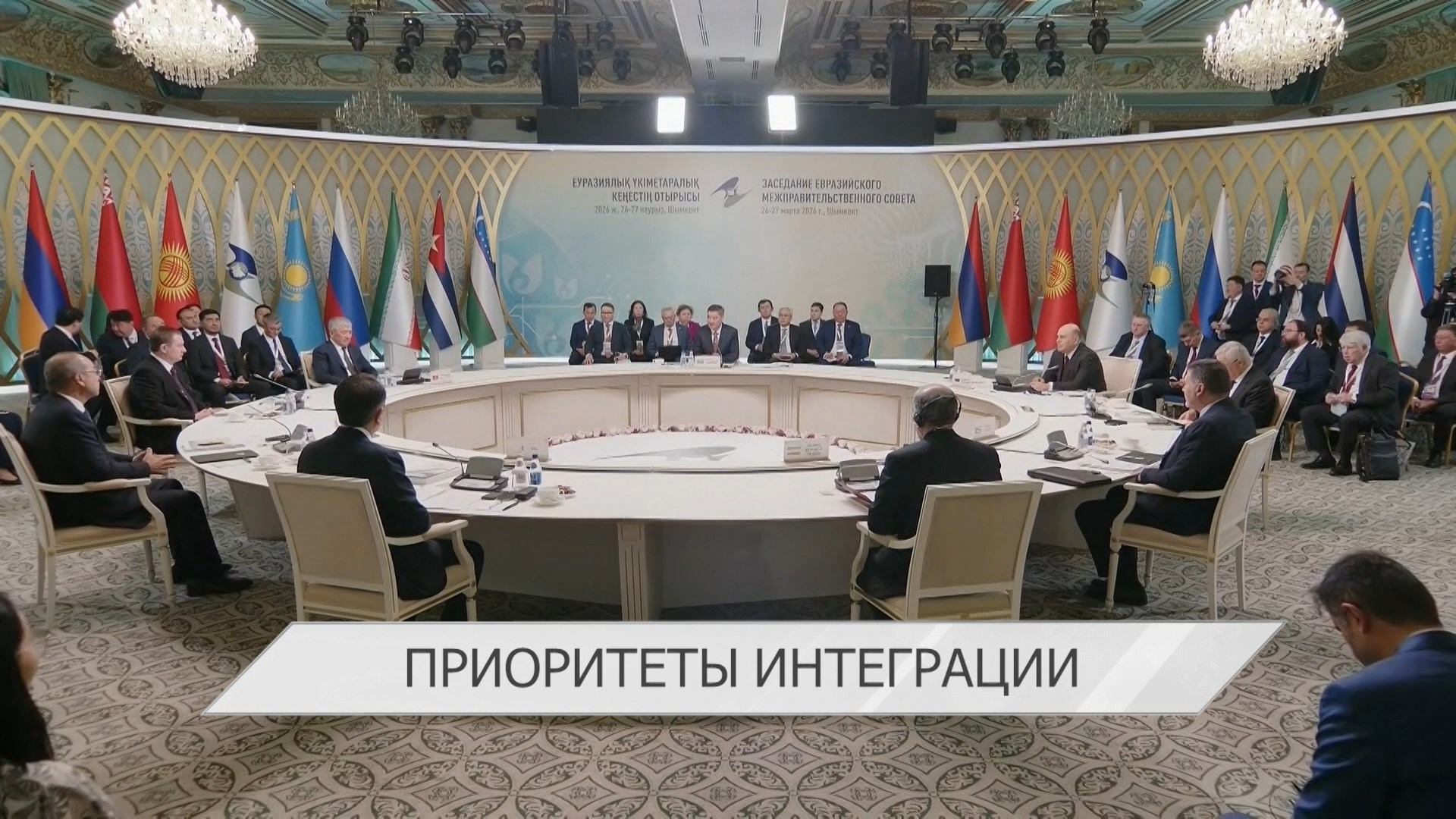 Белорусская делегация приняла участие в заседании Межправсовета ЕАЭС в Кыргызстане