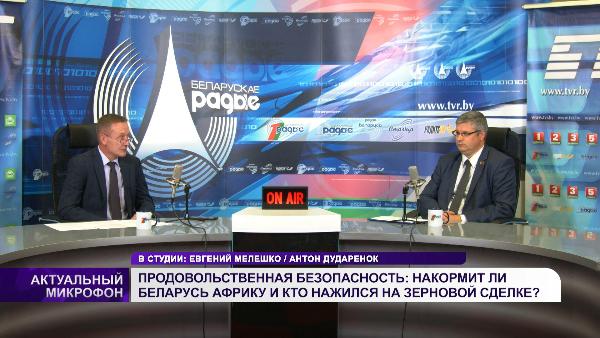 Продовольственная безопасность: накормит ли Беларусь Африку и кто нажился на зерновой сделке?