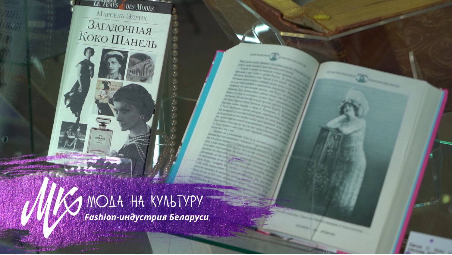 Чем сегодня живет fashion-индустрия Беларуси