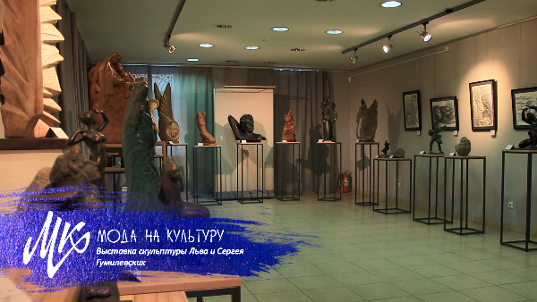 О выставке скульптуры Льва и Сергея Гумилевских «А сэрца ўсе імкне да бацькаўскага краю...»