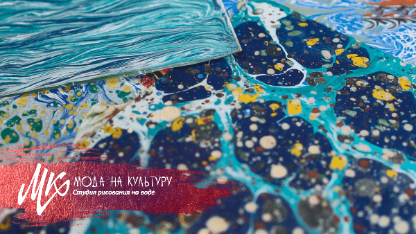 Можно ли создавать изображение без всякого замысла? Техники рисования – Эбру и Пескография