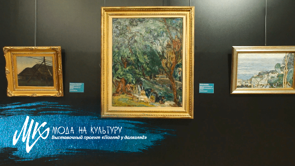 Кто стоял у истоков белорусской школы пейзажа? Выставочный проект «Погляд у далягляд»