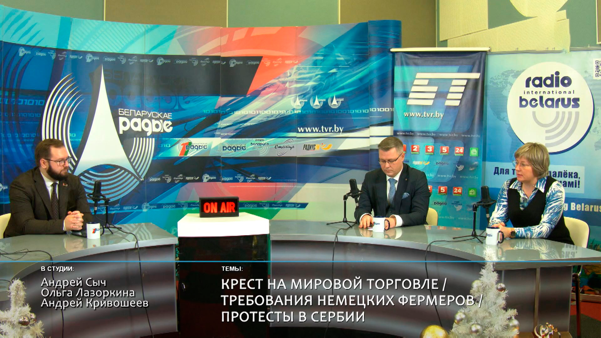 Крест на мировой торговле. Требования немецких фермеров. Протесты в Сербии | Актуальный микрофон