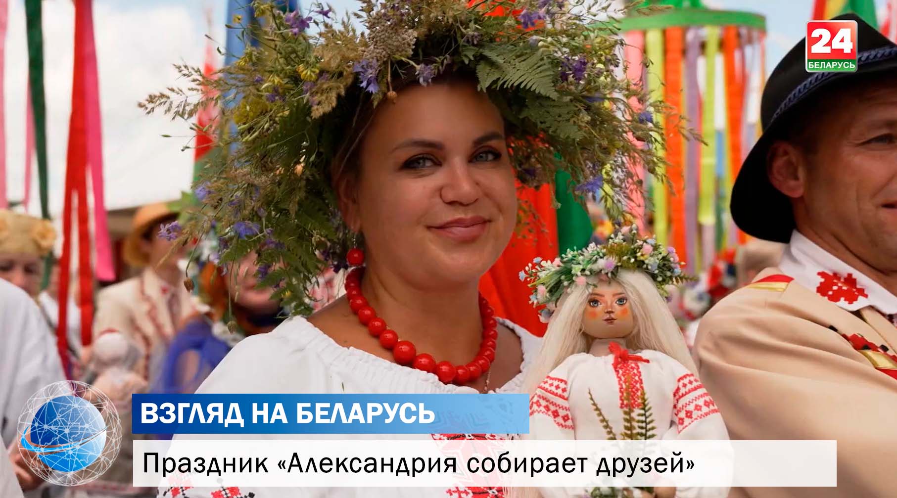 Культурный бренд страны. Фестиваль «Александрия собирает друзей» прошел в 17-й раз
