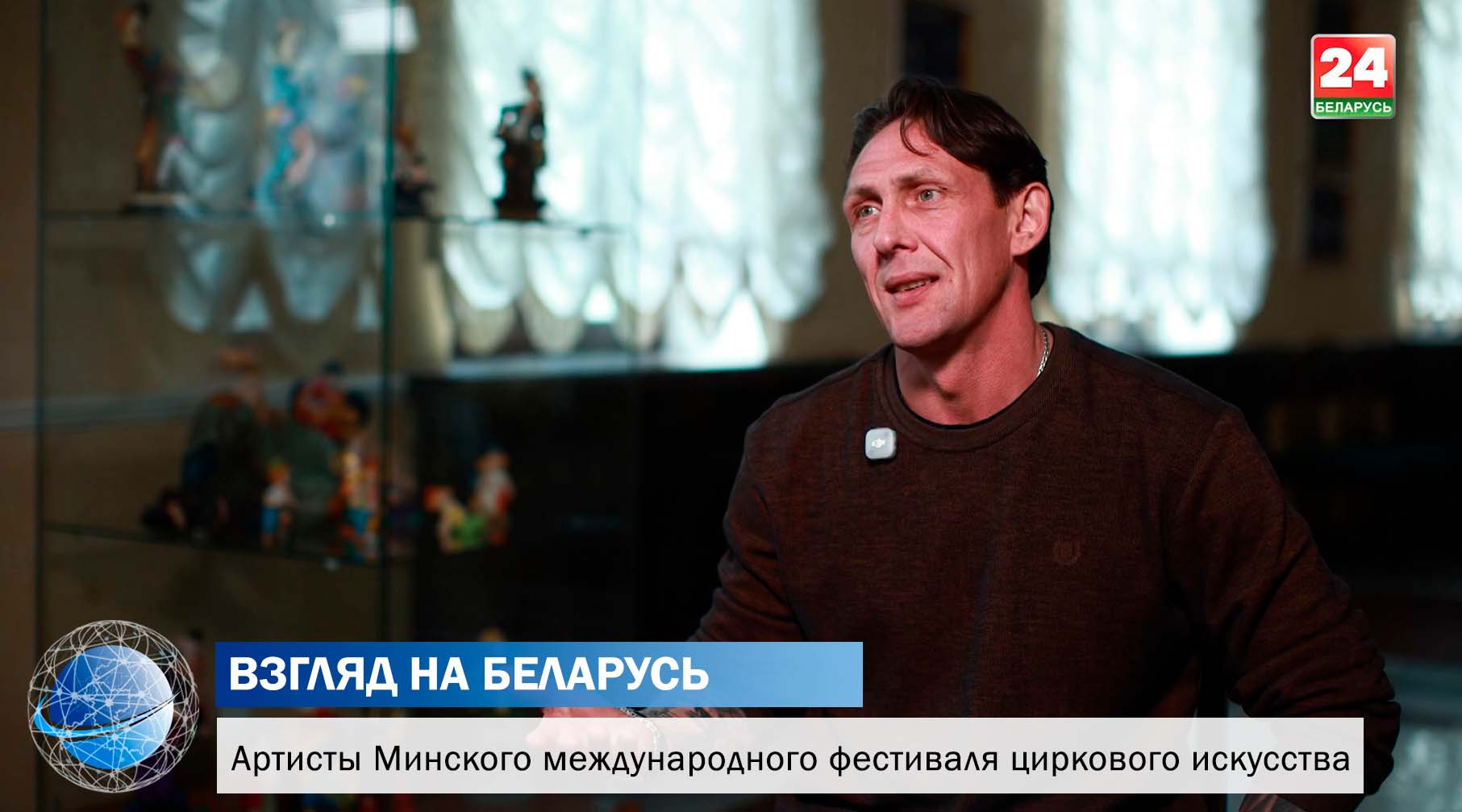 От акробатики и жонглирования до клоунады. IV Минский международный фестиваль циркового искусства