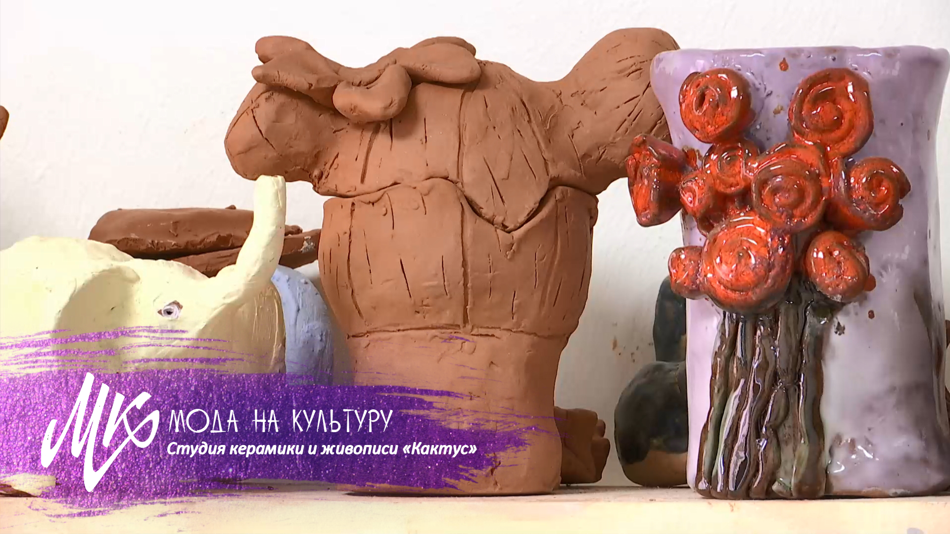Керамика своими руками: что для этого необходимо || Студия керамики и живописи «Кактус»