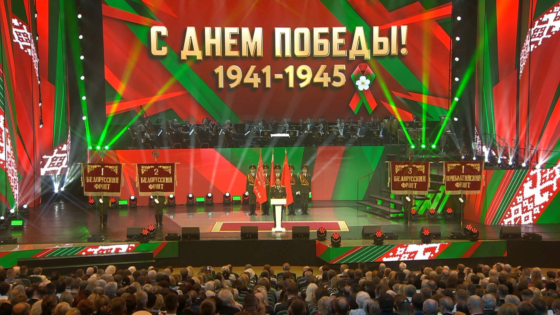 Торжественное собрание ко Дню Победы состоялось во Дворце Республики