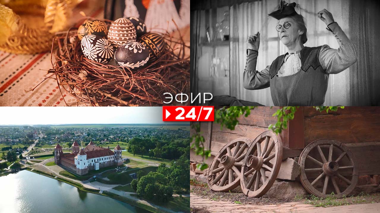 Традиции и обычаи Пасхи | Фаина Раневская | Международный день памятников и исторических мест