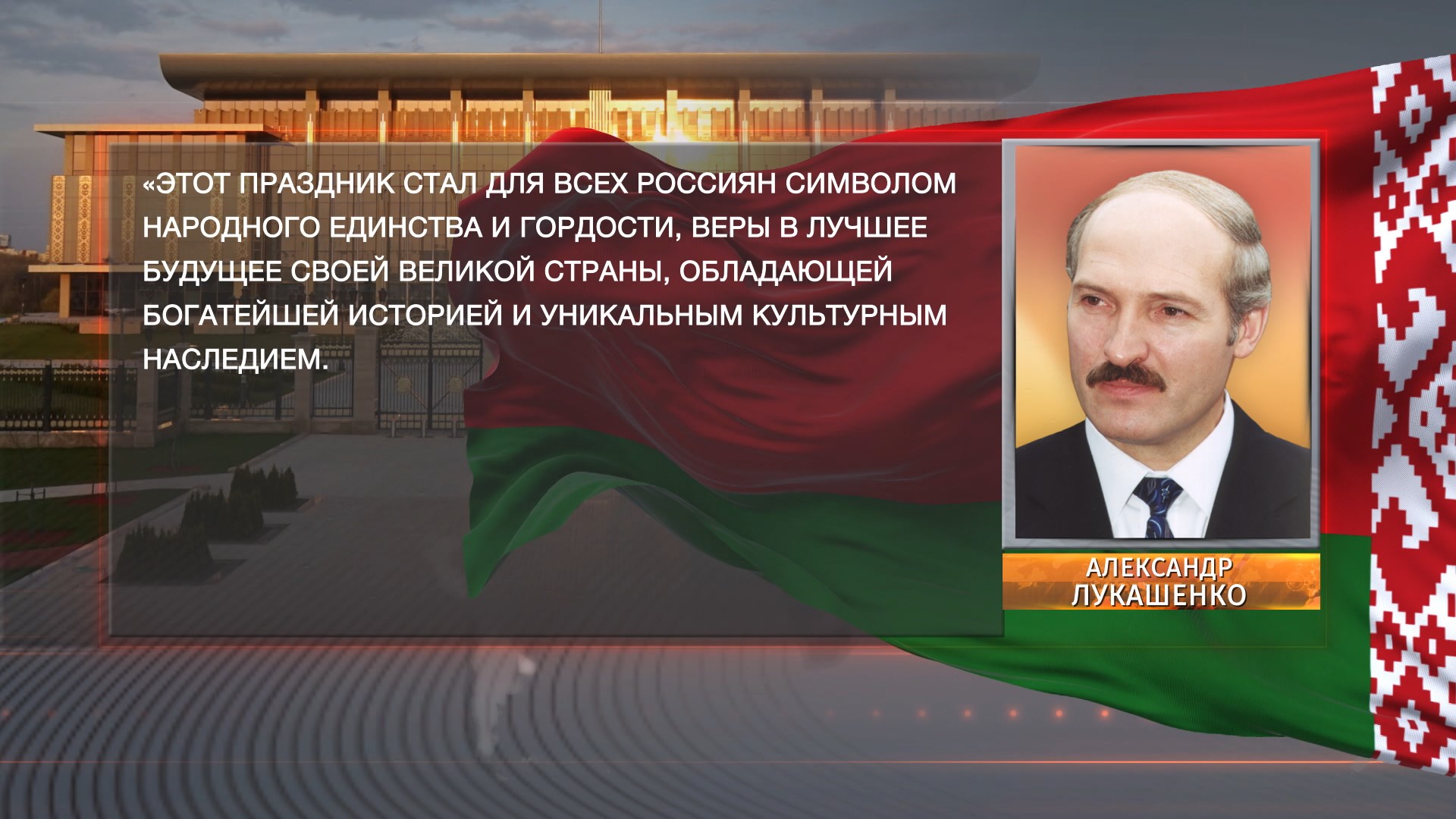 АКЦЕНТЫ ДНЯ