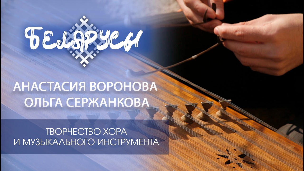 Народные музыкальные традиции в современных реалиях