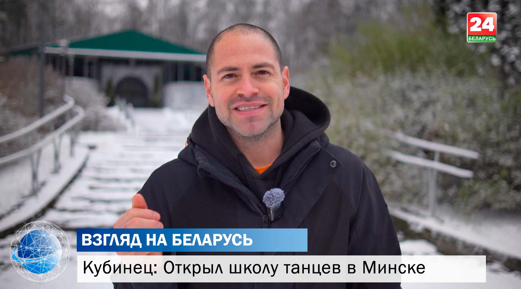 На первое занятие пришел один человек. Кубинец учит белорусов танцевать сальсу