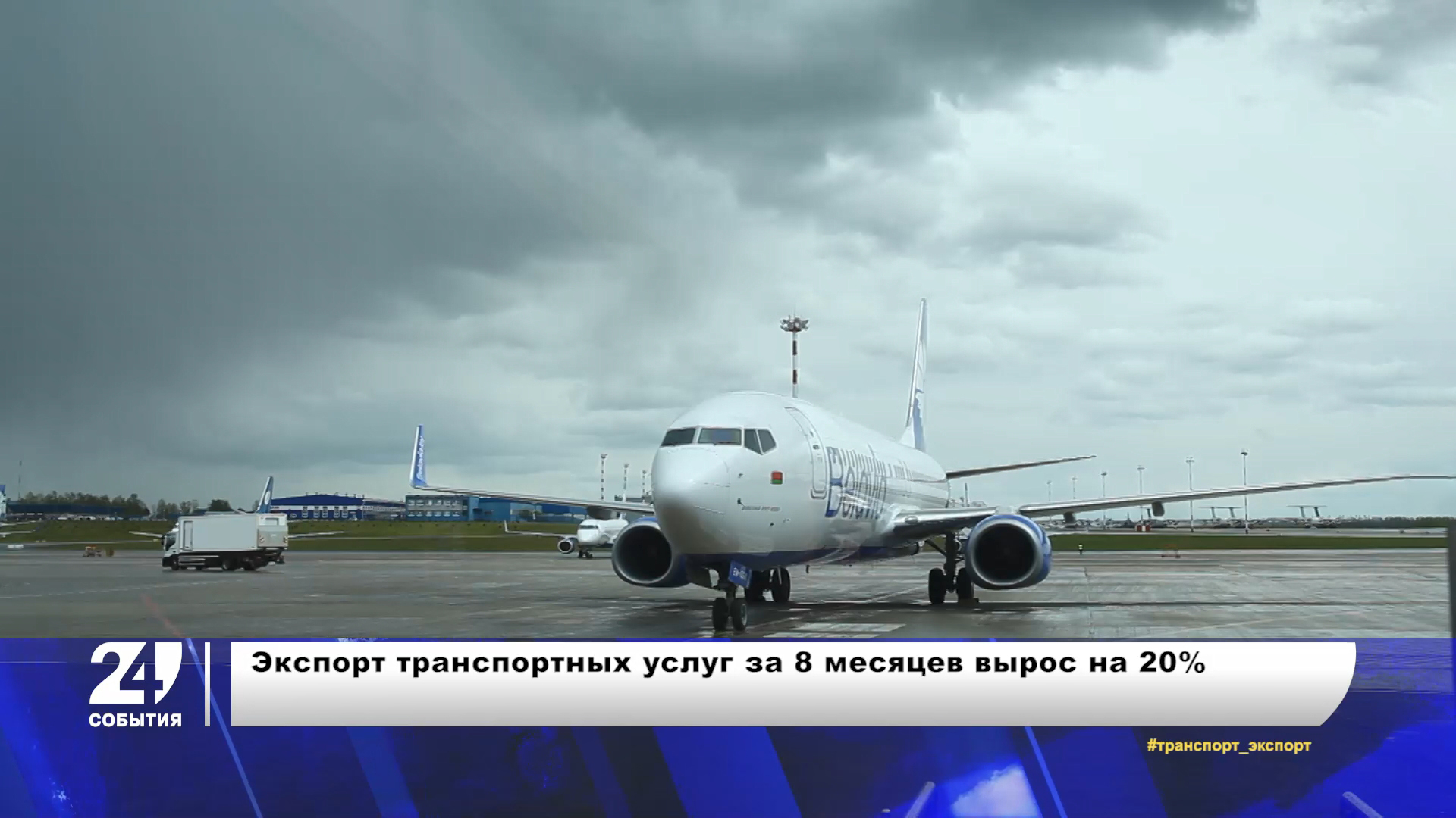 Экспорт белорусского продовольствия и вакансии для граждан стран ЕАЭС