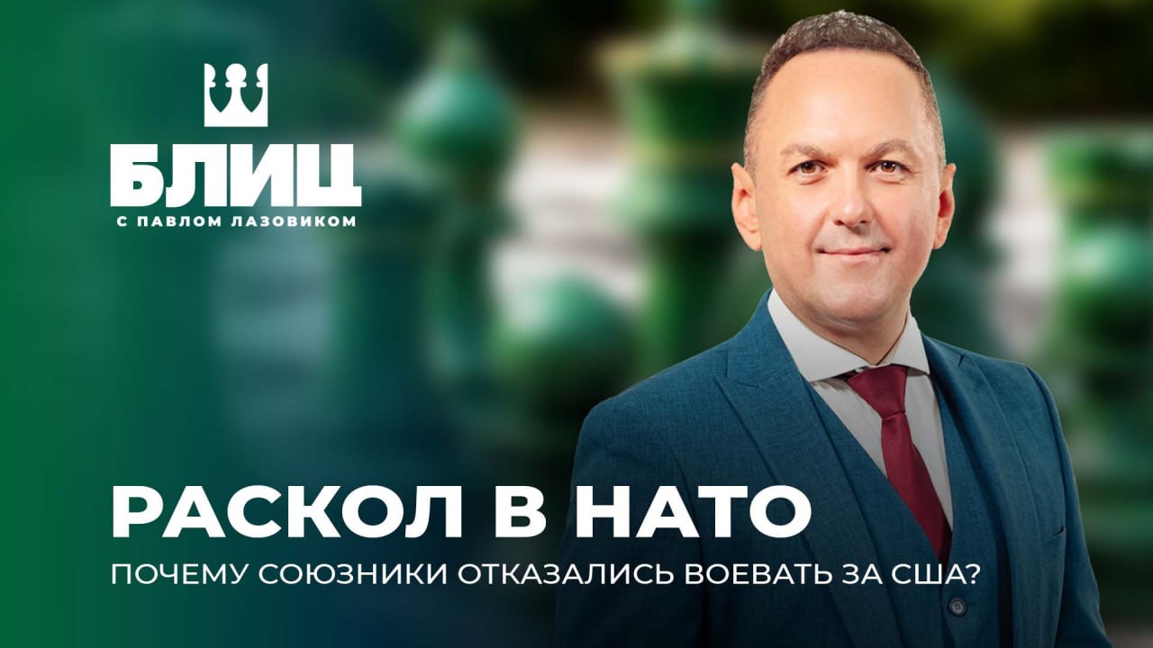  Трамп разочарован НАТО